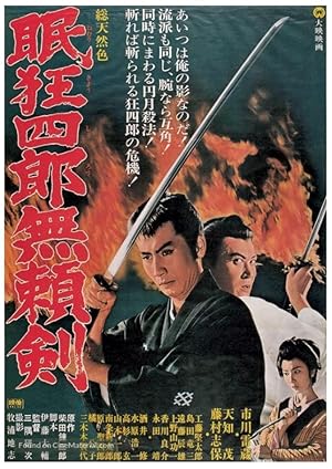 Nemuri Ky