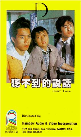 Silent Love (Ting bat do dik suet wa / 聽不到的說話)