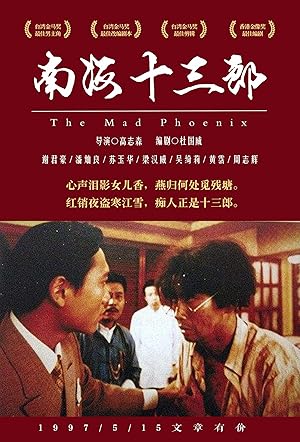 Nan hai shi san lang (The Mad Phoenix / Legend of Mad Phoenix)