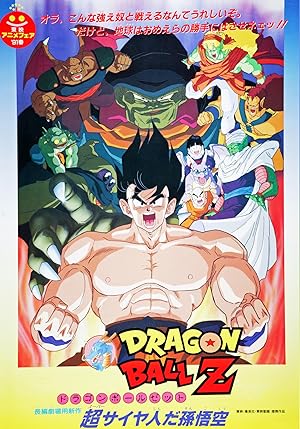 Dragon Ball Z Movie 04: Super Saiyajin da Son Gokuu (Dragon Ball Z Movie 04: Lord Slug)