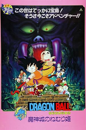Dragon Ball: Sleeping Princess in Devil