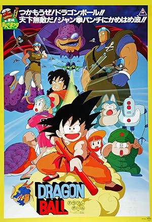 Dragon Ball Movie 1: Curse of the Blood Rubies