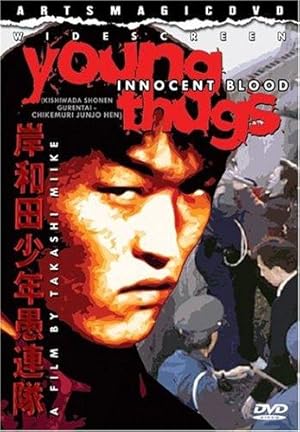 Young Thugs: Innocent Blood (Kishiwada sh