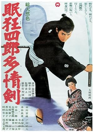 Nemuri Ky