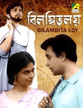Bilambita Loy