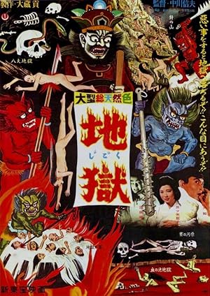 The Sinners of Hell (Jigoku)