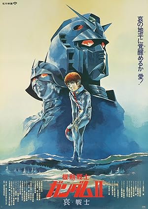 Mobile Suit Gundam II: Soldiers of Sorrow