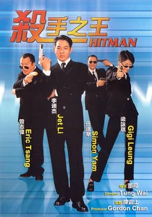 Hitman (Contract Killer / Sat sau ji wong)