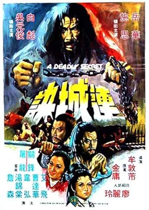 A Deadly Secret (Lian cheng jue / 連城訣)