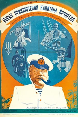 The New Adventures of Captain Vrungel (Novye priklyucheniya kapitana Vrungelya)