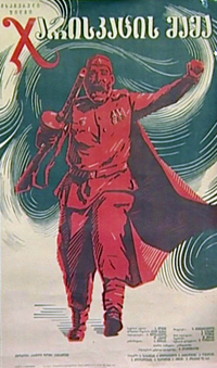 Father of a Soldier (Jariskatsis mama / Отец солдата / Otets soldata)