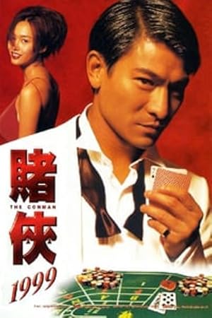 The Conman (賭俠1999 / Du Xia 1999)