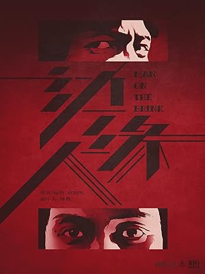 Man on the Brink (Bin yuen yan)