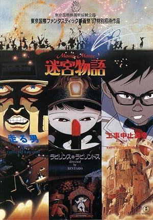 Manie-Manie: Meikyuu Monogatari (Neo Tokyo / The Labyrinth Tales)