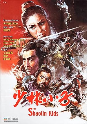 Kids of Shaolin (Shaolin Kids)