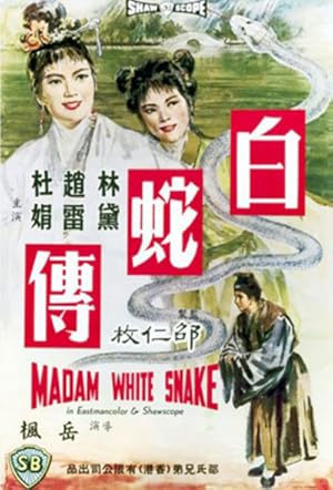 Bai She Zhuan (Madame White Snake)