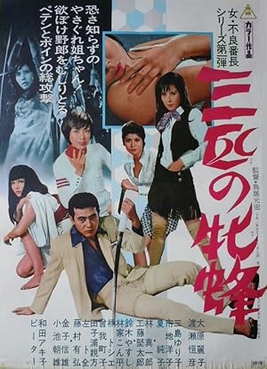 Three Pretty Devils (Sanbiki no mesubachi / 三匹の牝蜂)