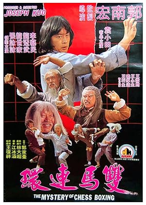 The Mystery of Chess Boxing (Shuang ma lian huan / 雙馬連環)
