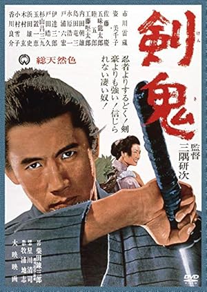Ken ki