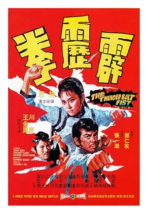 The Thunderbolt Fist (Pi li quan)