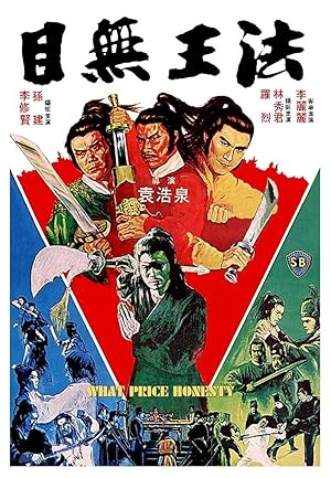 What Price Honesty? (Mu wu wang fa)