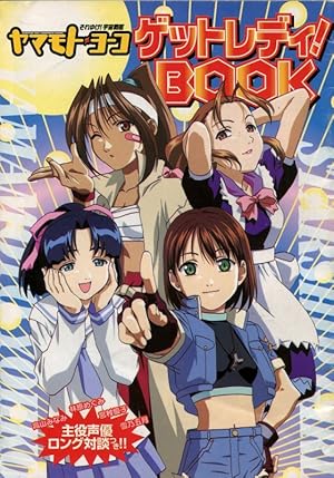 Soreyuke! Uchuu Senkan Yamamoto Youko