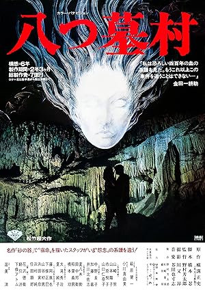 Village of Eight Gravestones (Yatsuhaka-mura)