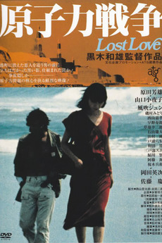 Lost Love (Genshiryoku sensō / 原子力戦争)