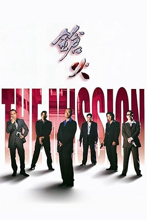 The Mission (Cheung foh / 鎗火)