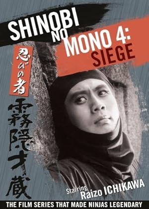 Shinobi no Mono 4: Siege (Shinobi no mono: Kirigakure Saizo / 忍びの者 霧隠才蔵)