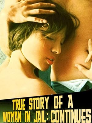 True Story of a Woman in Jail Continues (True Story of Woman Condemned Continues / Zoku jitsuroku onna kanbetsusho)