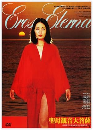 Eros Eterna (Seibo Kannon daibosatsu / 聖母観音大菩薩)