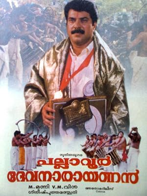 Pallavur Devanarayanan
