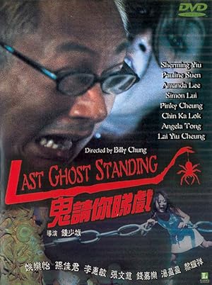 Last Ghost Standing (Gwai ching lei tai hei)