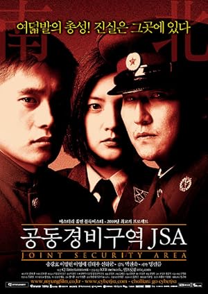 Joint Security Area (Gongdong gyeongbi guyeok JSA)