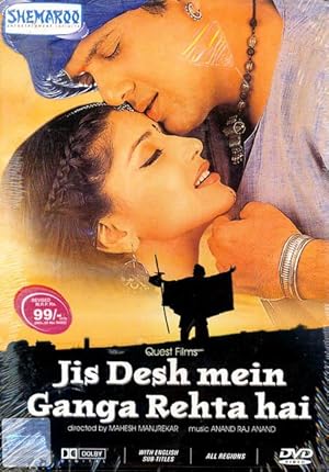 Jis Desh Mein Ganga Rehta Hai