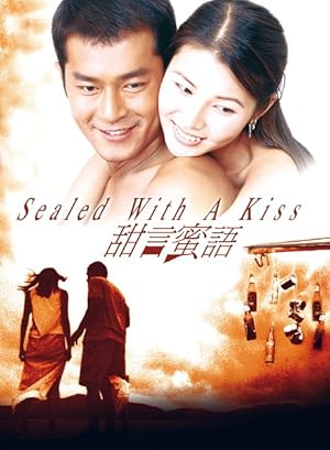 Sealed with a Kiss (Tim yin mat yue / 甜言蜜語)