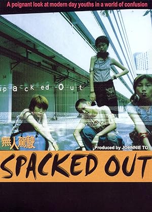 Spacked Out (Mo yan ka sai / 無人駕駛)