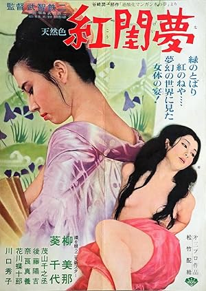 Crimson Dream (K