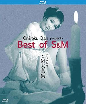 Oniroku Dan: Best of SM (SM daizensh