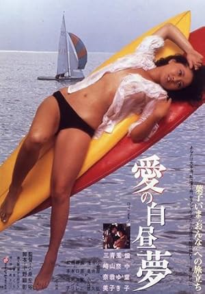 Daydream of Love (Ai no hakuch