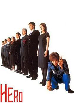 Hero (Hero 2001 / Hero 1 / ヒーロー)