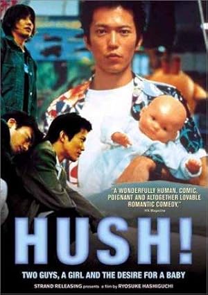 Hush! (ハッシュ!)
