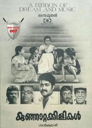 Kunjattakilikal