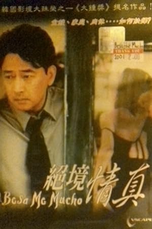 Kiss Me Much (Besame mucho / 베사메무쵸 )