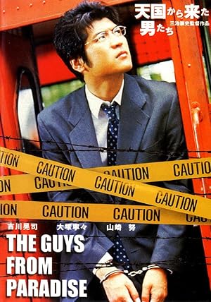 The Guys from Paradise (Tengoku kara kita otoko-tachi / 天国から来た男たち)