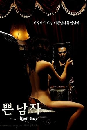 Bad Guy (Nabbeun namja / 나쁜남자)