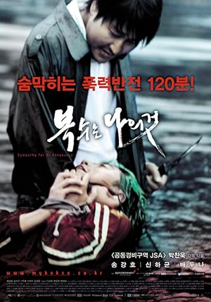 Sympathy for Mr. Vengeance (Boksuneun naui geot)