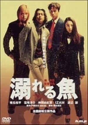 Drowning Fish (Oboreru sakana / 溺れる魚)