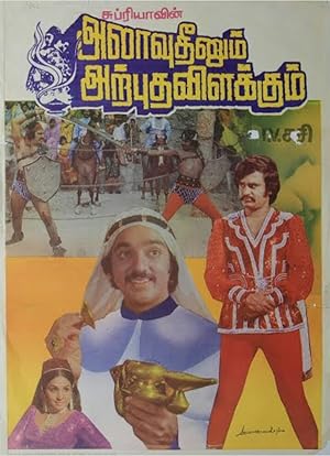 Allauddinum Albhutha Vilakkum